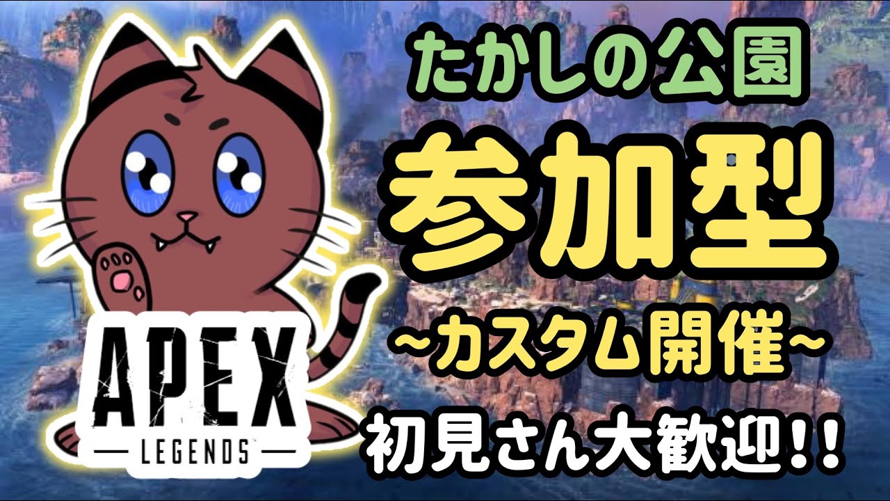 [Apex参加型]いくぞー！みんなー！[ゲーム実況]