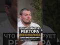 Что мотивирует ректора Иннополиса?