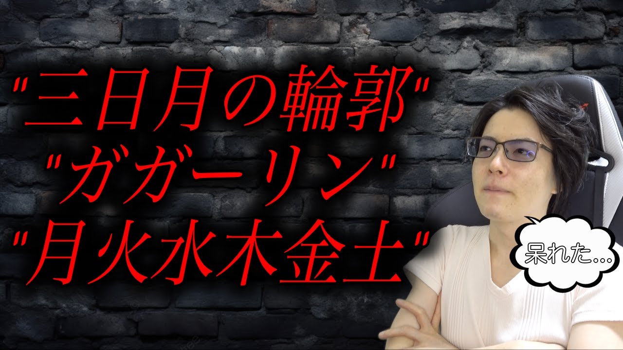 考察勢がガーリング聖を無理やり「月」にしたがります #onepiece #考察