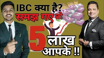 IBC क्या है, Full Details By Abhishek Sharma IBC 💸 ₹ 5 लाख कमाना है,हर महीने | Dr Vivek Bindra |