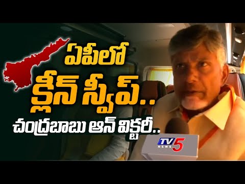 క్లీన్ స్వీప్.. | Chandrababu Says TDP WILL CLEAN SWEEP in AP Assemvly Elections 2024 at Varanasi - TV5NEWS