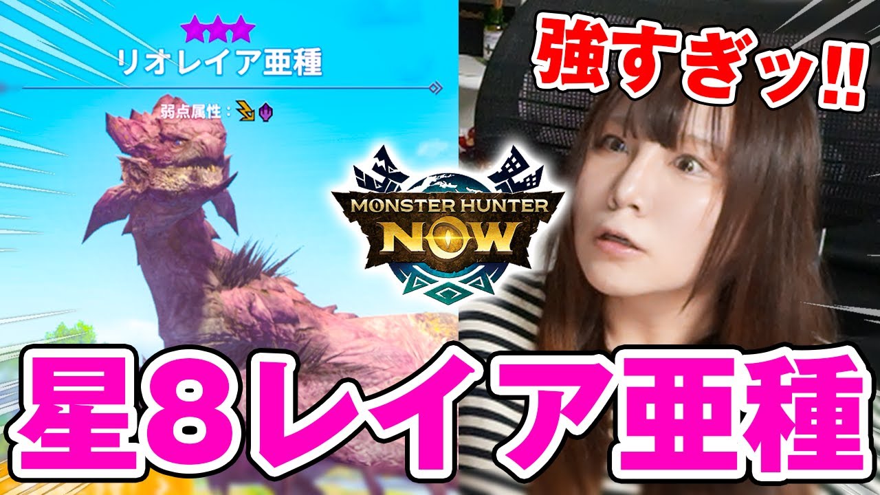 新モンスター】リオレイア亜種きた！龍属性も実装！新しい弓や装備が 