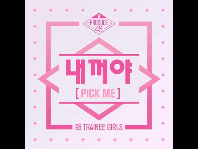 PRODUCE 48 – PICK ME (내꺼야) Lyrics Korean Vers class=