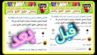 طريقة| تفعيل والغاء!! |ميزة التعليقات| باليوتيوب بطريقة سهله 2021️