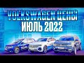 Volkswagen цены Июль 2022