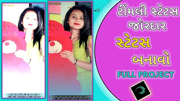 New ‼️Timli status editing ‼️ alight motion video editing gujarati Kishan rathwa new 2025