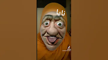 نايا 