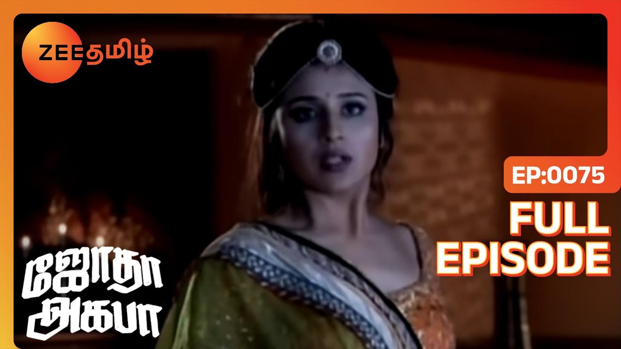 EP 75Джодха Акбар - Индийское тамильское телешоу - Же Тамил