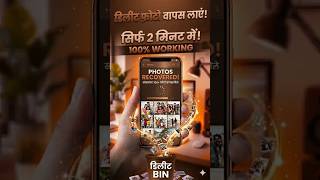 Android Photo Recovery: Get Back Permanently Deleted Photos (2026)