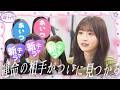 【ドッキリ】また勝手にねねの彼氏オーディションをしたら...wwww平松想乃/本望あやか/実熊瑠琉/古園井寧々/沢田京海/田中碧空(超十代)