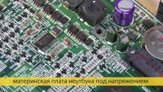 Как несколько капель воды убивают ноутбук(, 2011-11-01T12:13:22.000Z)