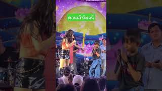 #เจนนี่ได้หมดถ้าสดชื่น #คอนเสิร์ต #สะเดิดอินดี้สาวภักดีถิ่นอีสาน #เทรนด์วันนี้ #kpop #twice