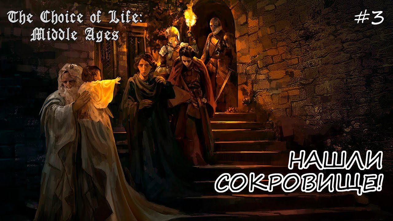 Choice of life middle ages 3 Choice of life middle ages 3