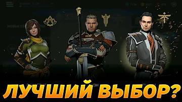 КОГО ЛУЧШЕ ВЫБРАТЬ?! И НА ЧТО ВЛИЯЕТ ВЫБОР?! - Shadow Fight 3 Android / IOS