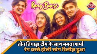 Holi special DJ Remix 2020 - Rang Barse Bheege Chunarwali - Full Rang Barse 2020 DJ Remix Song