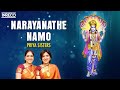 Narayanathe namo namo song  sri annamayya lahiri  carnatic vocal  priya sisters