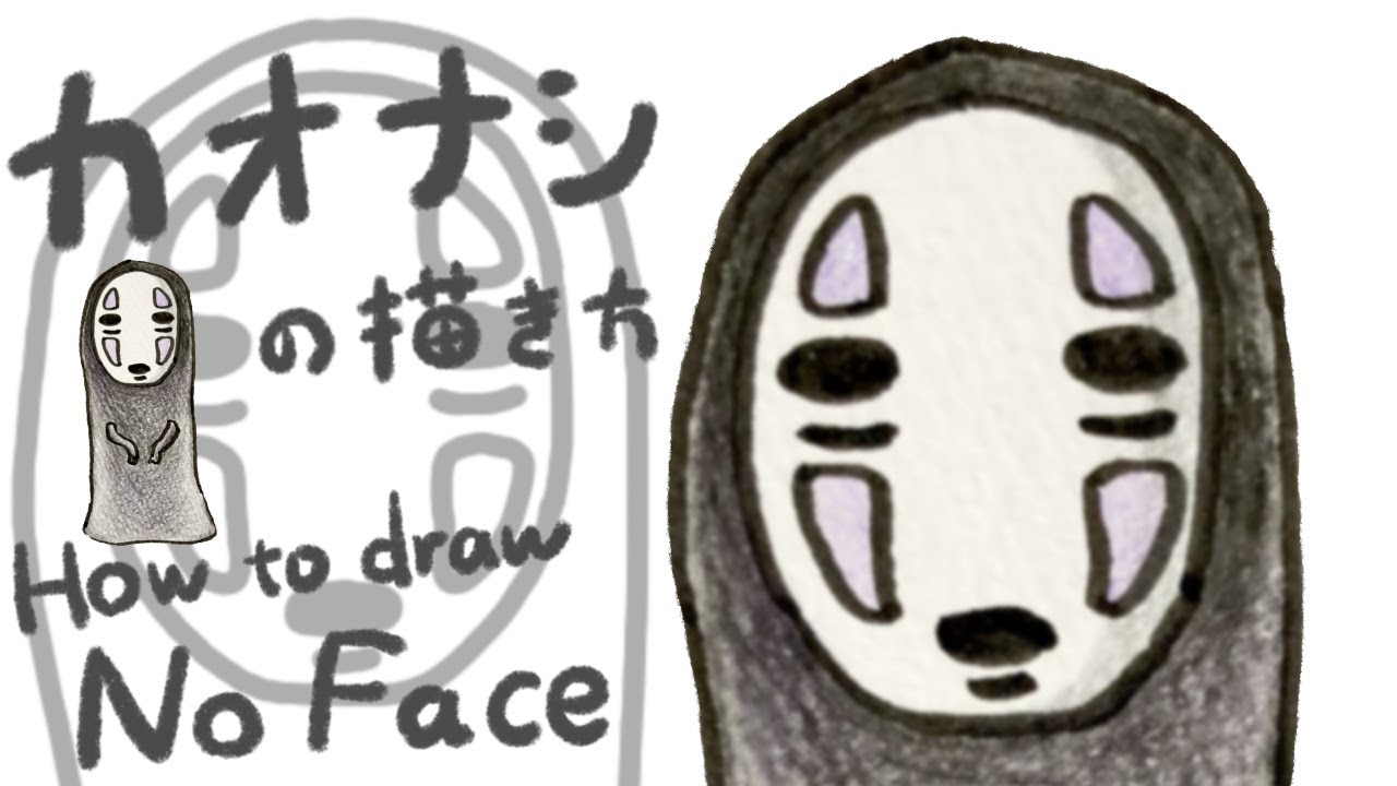 Ghibli Illustration How To Draw Spirited Away No Face Youtube
