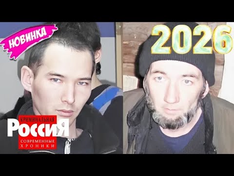 🅽🅴🆆 Криминальная Россия 2026 - Следствие вели 💥🌹💥 Вокзал для троих 💥🌹💥 лучшие
