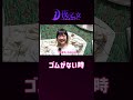 ゴムがない時 #shorts