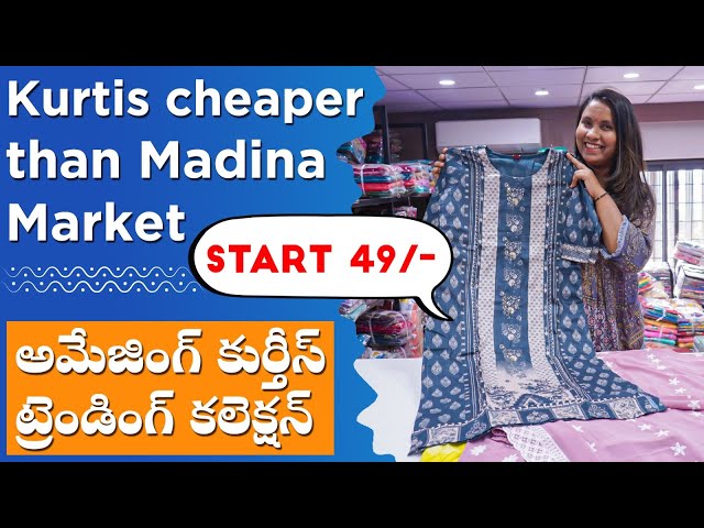 అమేజింగ్ కుర్తీస్ ట్రెండింగ్ కలెక్షన్ | Kurtis Wholesale Market Hyderabad | Trending Kurtis #madina