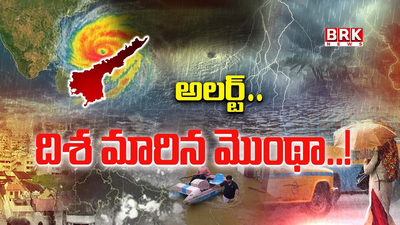Montha Cyclone: ​​Montha changes direction..! Kakinada | Cyclone Montha High Alert In Kakinada