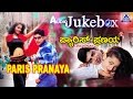 Paris Pranaya I Kannada Film Audio Jukebox I Raghu Mukherjee, Minal | Akash Audio