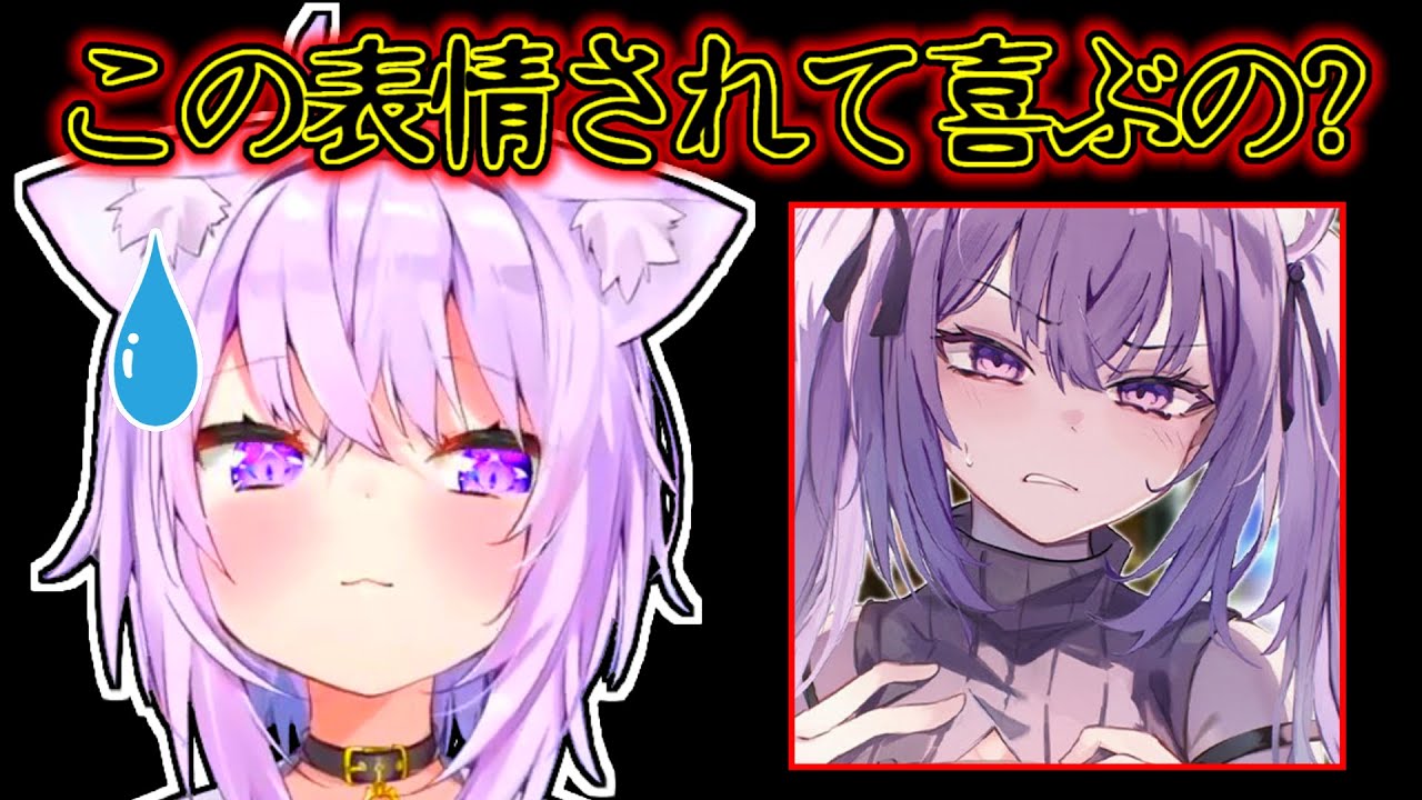 【猫又おかゆ】嫌そうな表情を見て喜ぶ変態リスナーを疑問に思うおかゆ【ホロライブ切り抜き】