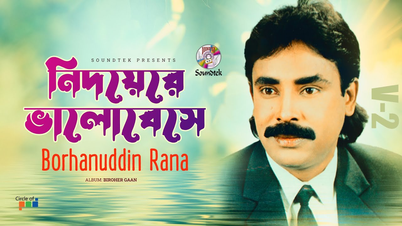 Borhanuddin Rana   Nidoyare Valobeshe     Bangla Music Video  Soundtek