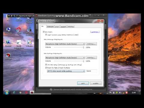 rogor davadot bandicams xma advilad