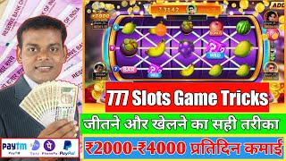 777 Slots Game Tricks | Teenpatti Master 777 Slots Game Wining trick | 777 Slots Game Kaise khele screenshot 2