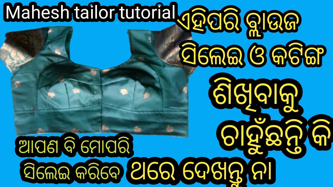 Double Katori Blouse Cutting Simple odia // 40 size Double Katori Blouse Cutting ||