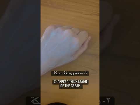 ازاي نستخدم الكريم المخدر صح سواء قبل الليزر او قبل السويت