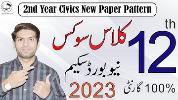 12th Class Civics Pairing Scheme 2023 | 2nd Year Civics Paper Pattern 2023 | Digital Education