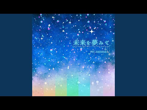 Assista a トナリノセカイ Dreaming of... (Remix) no YouTube