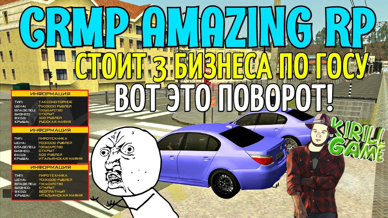 Amazing Rp КПП. Начало крмп амазинг карьер. Amazing Rp автосалоны ЦК=ены. Amazing Rp все функции. Ip амазинг