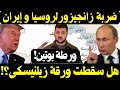 من زانجيزور إلى سوتشي روسيا تتحرك وغرب أوروبا يعيد أوراقه من زانجيزور إلى سوتشي روسيا تتحرك وغرب أوروبا يعيد أوراقه