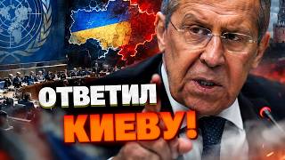 ВЫ НЕ ПОВЕРИТЕ, ЧТО ЗАЯВИЛ ЛАВРОВ! Настоящие причины войны, Минские соглашения и роль США!