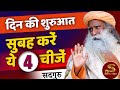 24 घंटे ऊर्जावान और जीवन से भरपूर रहने का तरीका  | Sadhguru Hindi