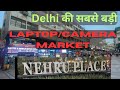 Nehru Place Market (Delhi) पूरी सच्चाई के साथ #nehruplace #delhi #laptopmarket
