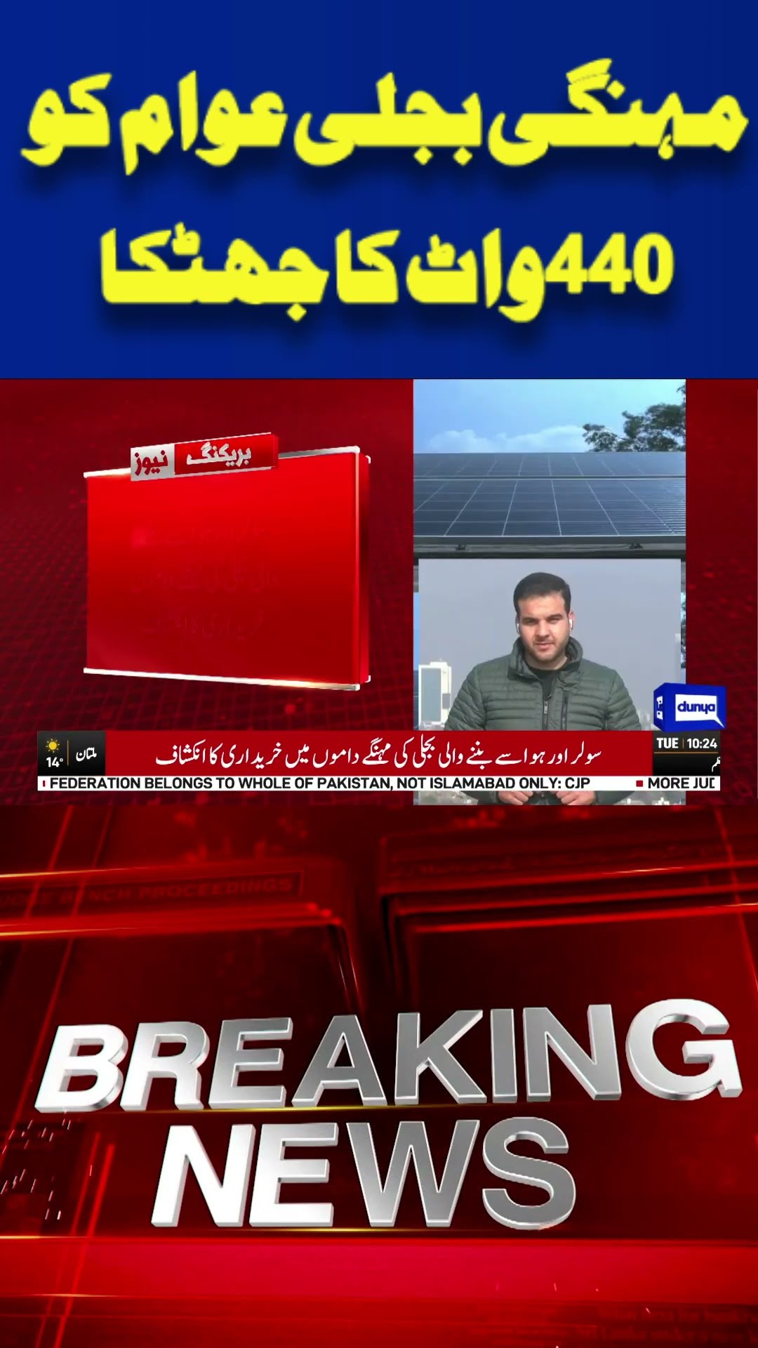 Truth Behind the Electricity Burden on the Public Shocking Revealed | Price Increase | #dunyanews