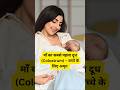 🤱डिलीवरी के बाद माँ ये एक काम ज़रूर करें, बच्चे की इम्युनिटी बढ़ेगी💪#newmom #pregnancy #babyfeeding