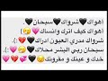 أهواك شرواك سبحان