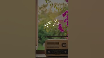 ولقد خلقنا الإنسان..." | بصوت الشيخ الحصري 🎧 تلاوة تهز القلوب