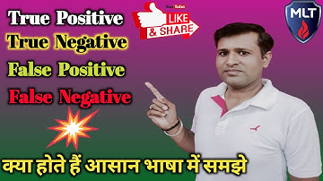 False Positive & False Negative in Hindi | True Positive & True Negative in Hindi