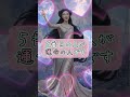 無料鑑定は概要欄から#恋愛 #復縁 #恋愛成就 #占い