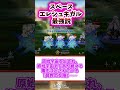 スペースエレキシュガル最強説【FGO反応集】 #fate