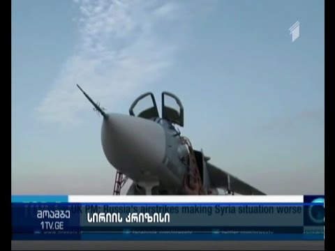 რუსეთი სირიაში ავიაიერიშების  გაზრდას გეგმავს