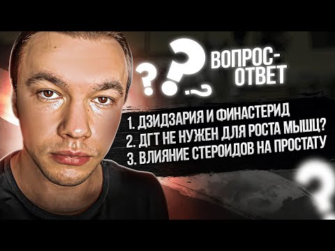 Бейне: Финастерид депрессияны тудырады ма?