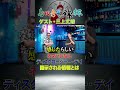 映画ディスクロージャー・デイ　何が”開示”されるのか？