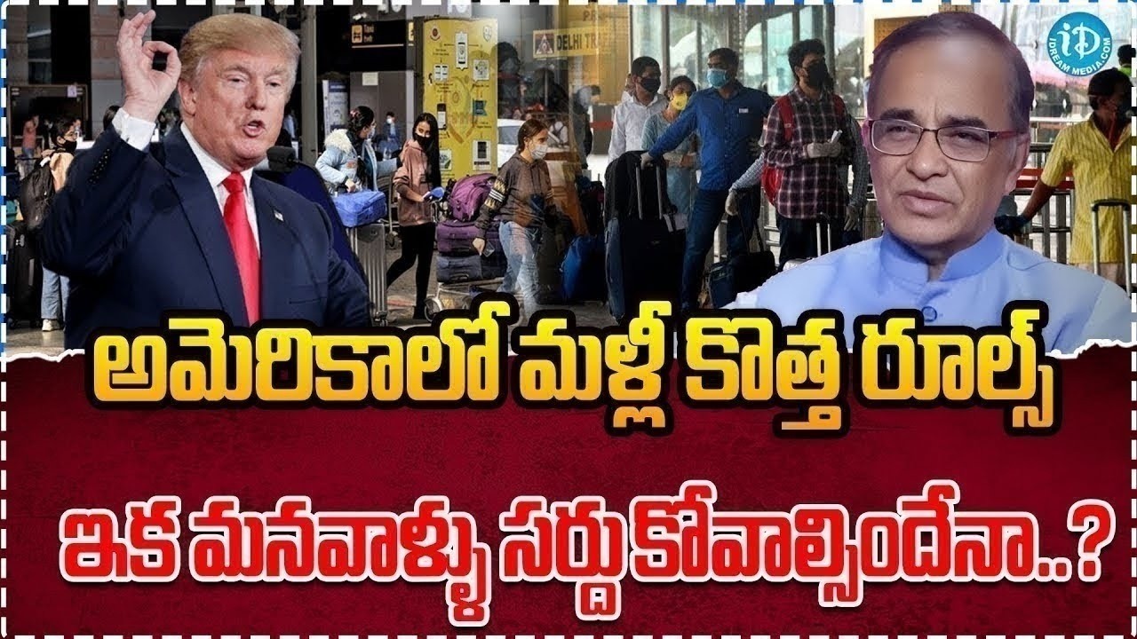 Breaking News 🚨 America Changes H-1B Visa Rules 2026 | Big Shock for Indians 🇮🇳 | iDreamCampus